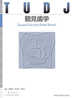 鶴見大学歯学会 様