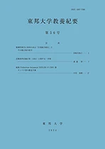 東邦大学 様