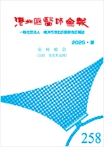 一般社団法人 横浜市港北区医師会 様