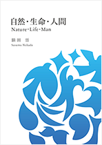 学校法人東邦大学 様