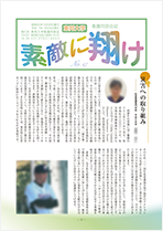 東邦大学看護同窓会 様